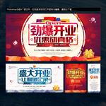 开业