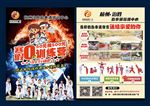 跆拳道训练营