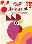 鸡年