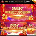 新年