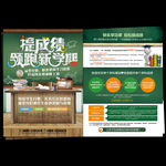 寒暑假班新学期辅导班招生宣传单