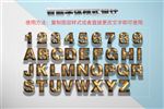 游戏字体PSD智能字体样式