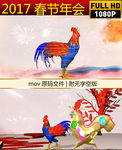 2017春晚片头
