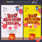 新年
