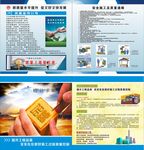 品质标语 质量第一