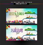 污染治理