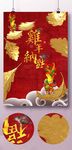 金属鸡年海报