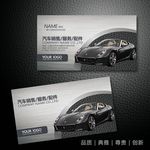 汽车租赁名片