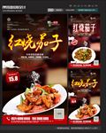 红烧茄子