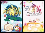 元宵节