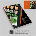 特色寿司料理宣传画册封面