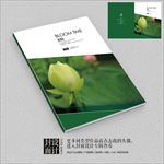 荷花初绽画册封面设计