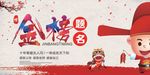 金榜题名