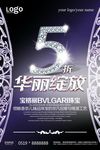 珠宝