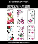精美花手机壳
