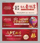 返乡置业户外高炮地产广告
