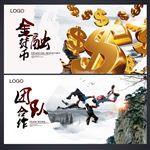 公司文化