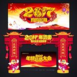 年货大街