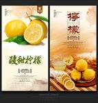 柠檬