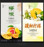 柠檬