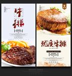 牛排