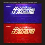 年终总结