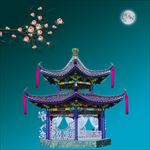 花好月圆人相约