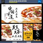 水煮鱼