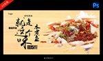 水煮鱼
