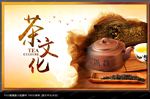 茶文化