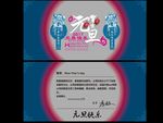 元旦贺卡