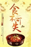 美食