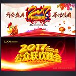 晚会