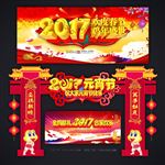 闹元宵