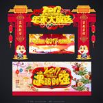 年终大促
