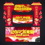 春节门头