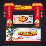 迎新春