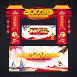 2017年门头