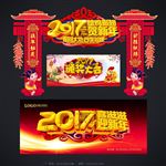 2017年会