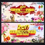2017年会