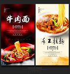 牛肉面
