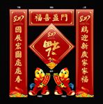 鸡年对子