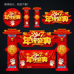年终