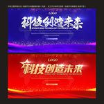 年会舞台