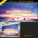 大气会议背景