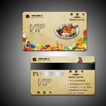 水果店VIP卡