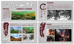 美丽乡村文化墙展板