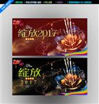 绽放2017