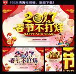 春节海报