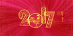 2017鸡年